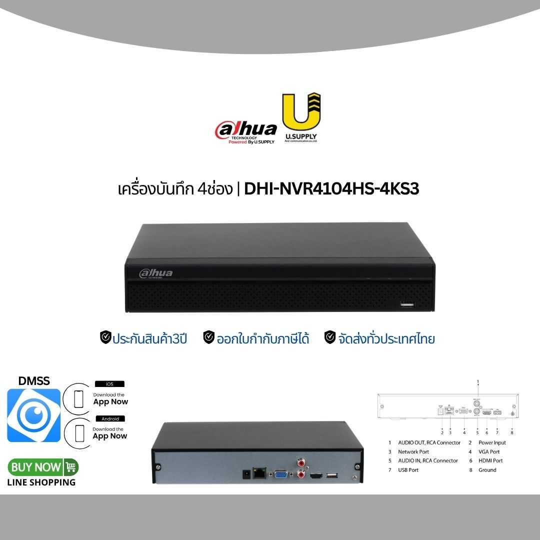 เครื่องบันทึก  Dahua  NVR รุ่น NVR4104HS-4KS3/4ช่อง/รองรับกล้องIP สูงสุด 12MP/1SATA