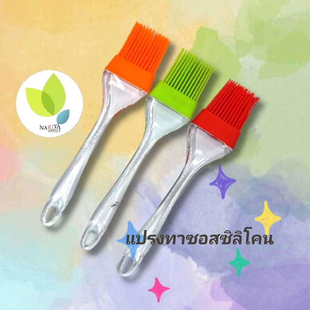 แปรงทาซอสซิลิโคน ทาเนย (คละสี) แปรงทาเนย แปรง ทาซอส อุปกรณ์เบเกอรี่ แปรงซิลิดคนทำอาหาร แปรงทาน้ำมัน