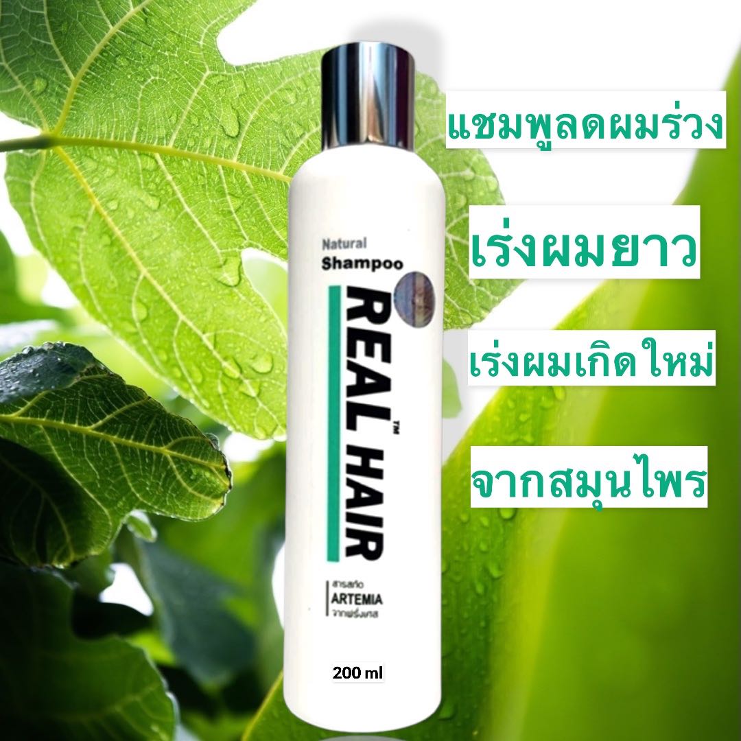 เรียลแฮร์ เนชัลรอล แชมพู 150 มล.