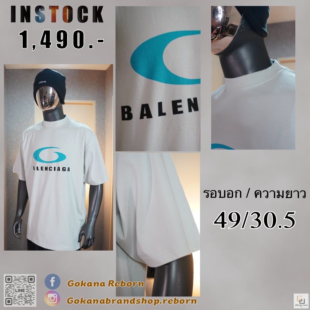 (พร้อมส่ง) Balen Logo 3B ขาวครีม