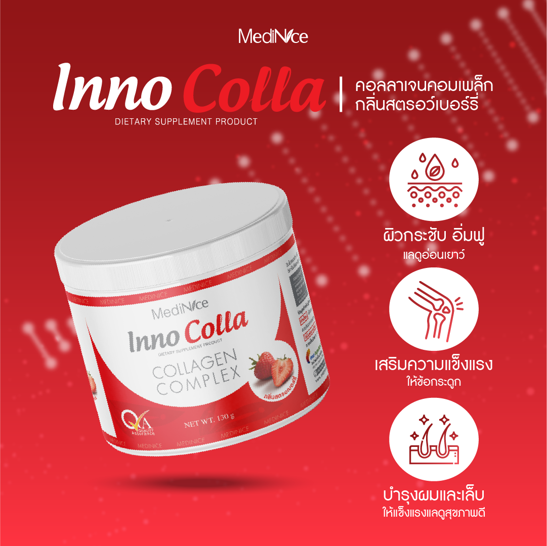 Inno Colla Collagen 130,000 mg คอลลาเจน กลิ่นสตรอเบอร์รี่