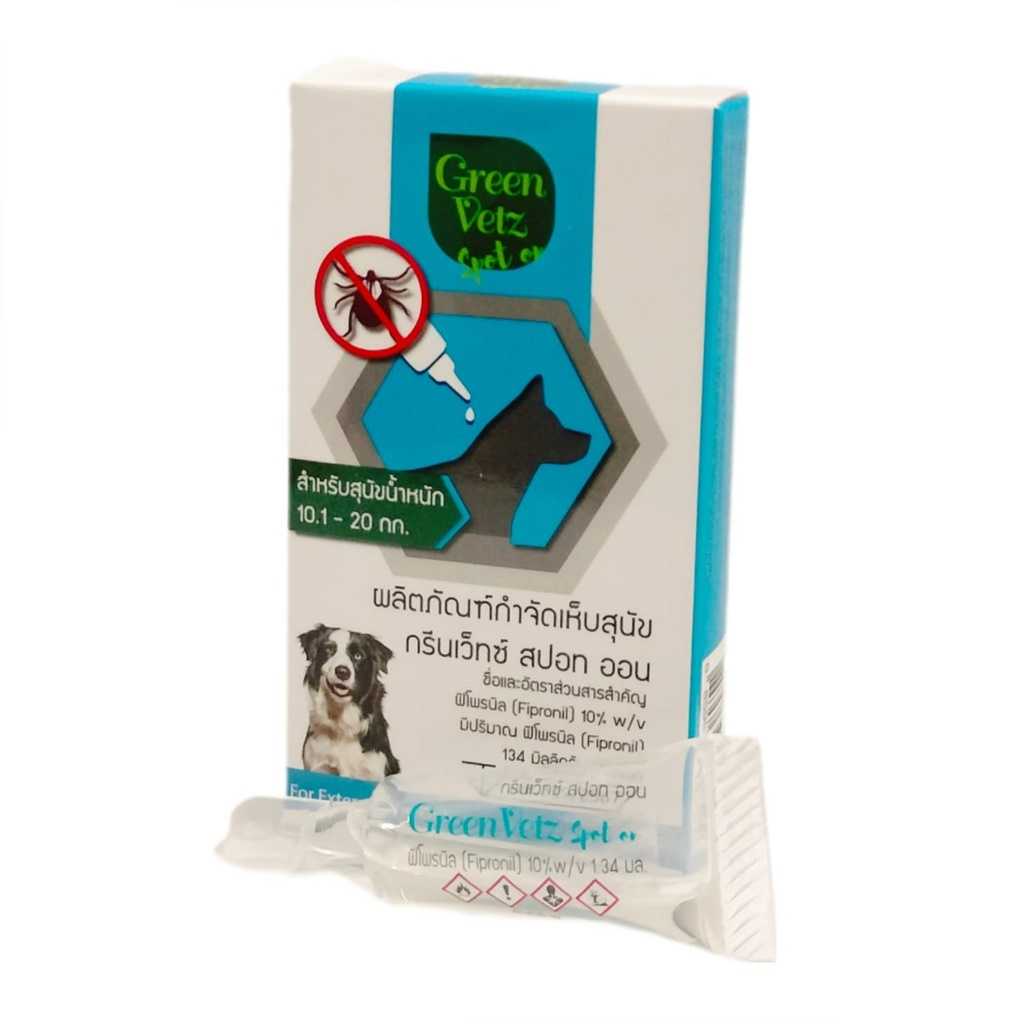 Green Vetz Spot On ผลิตภัณฑ์หยดหลังเห็บ สำหรับสุนัข 10.1-20 Kg.
