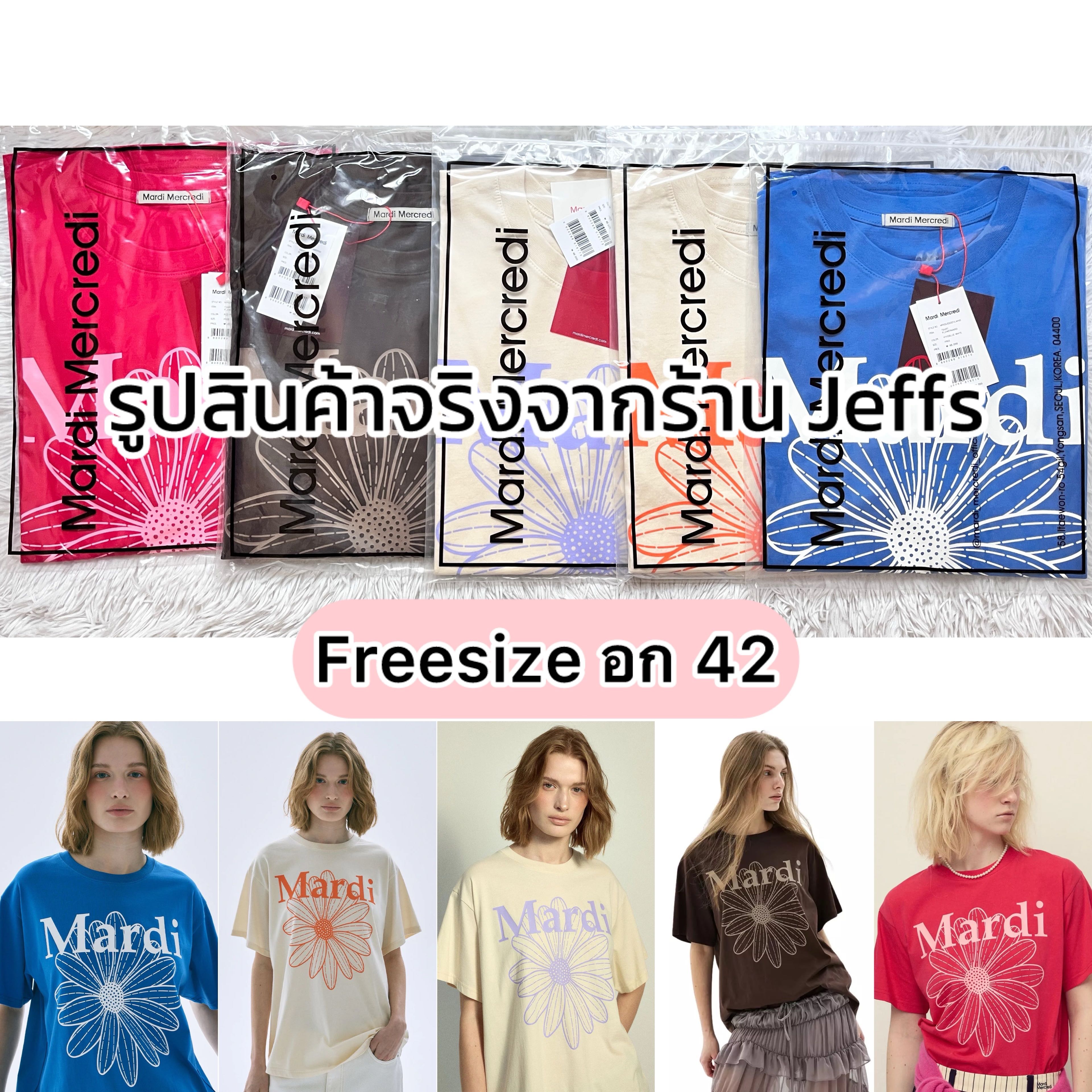 พร้อมส่ง แท้ Mardi flower tshirt เสื้อยืดลายดอกไม้ ฟรีไซส์อก 42