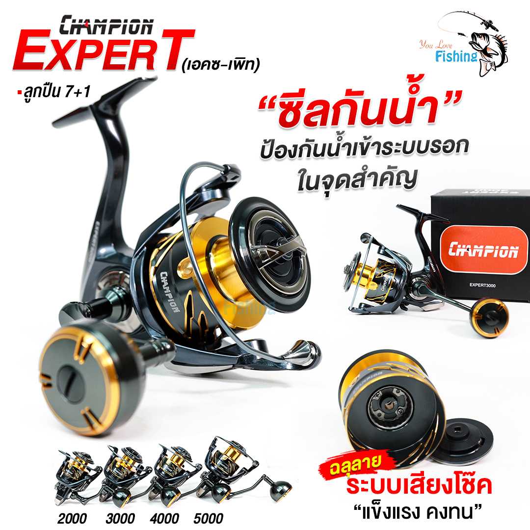 ใหม่ล่าสุด2025🔥 รอกสปิน CHAMPION รุ่น EXPERT ดีไซน์สวยสะดุดตา กับงบหลักร้อย ออปชันหลักพัน