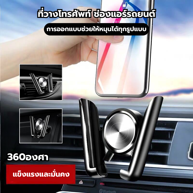 ขาตั้งโทรศัพท์ในรถ หมุนได้ 360องศา สำหรับติดไว้ที่ช่องแอร์ ขนาด 88x90x46 mm