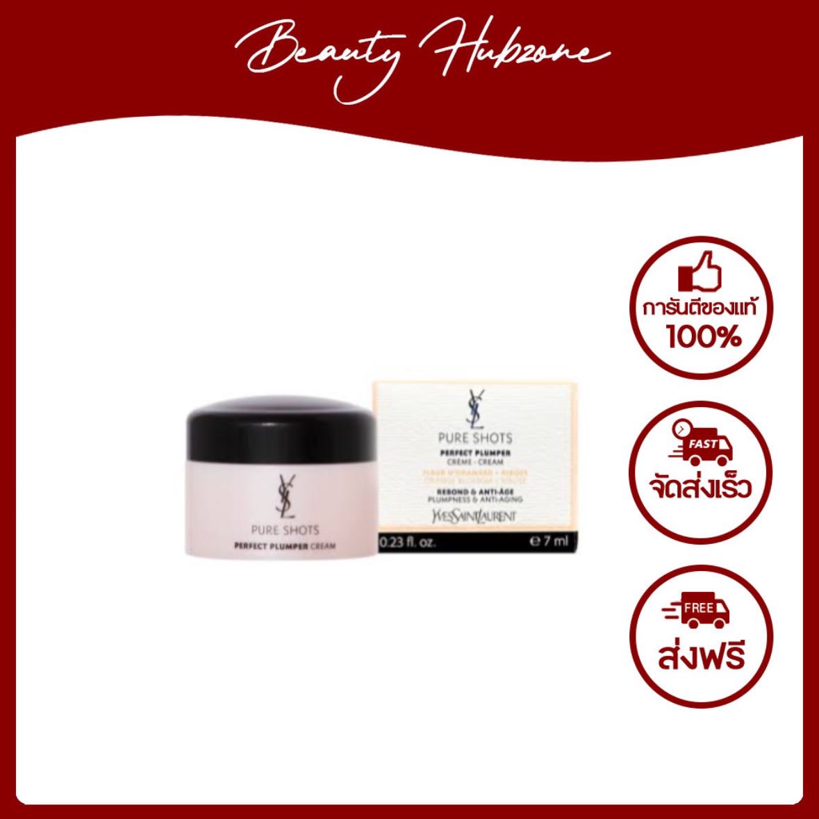 YSL Pure Shots Perfect Plumper Cream 7 ml