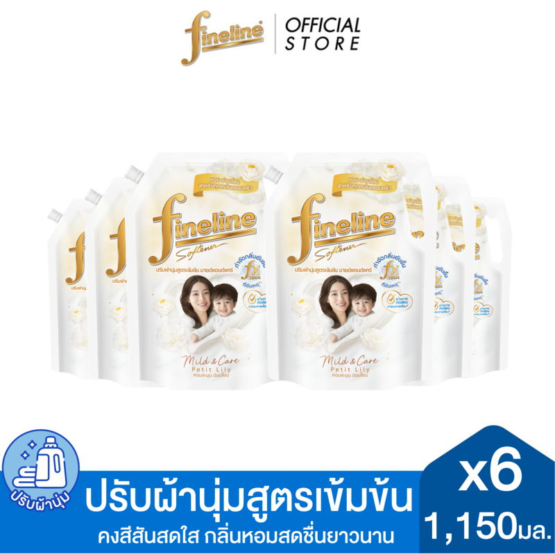 [ยกลัง] Fineline ไฟน์ไลน์ผลิตภัณฑ์ปรับผ้านุ่มเข้มข้นมายด์แอนด์แคร์ กลิ่นเพอร์ที ลิลลี่ 1,150 มล.x6