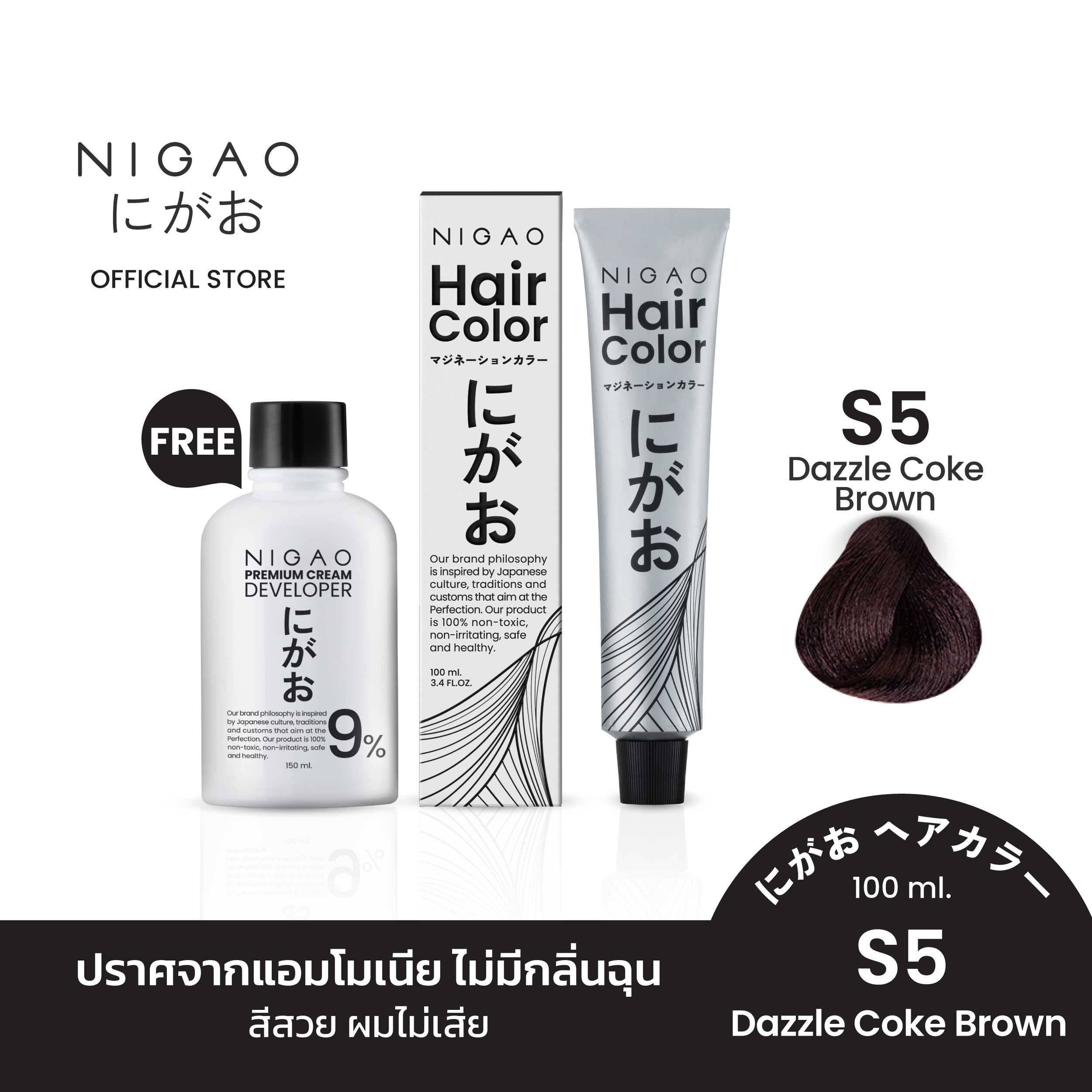 [ฟรี Developer] NIGAO Hair Color S5 Coke Brown |  น้ำตาล โค้ก 100 ml.