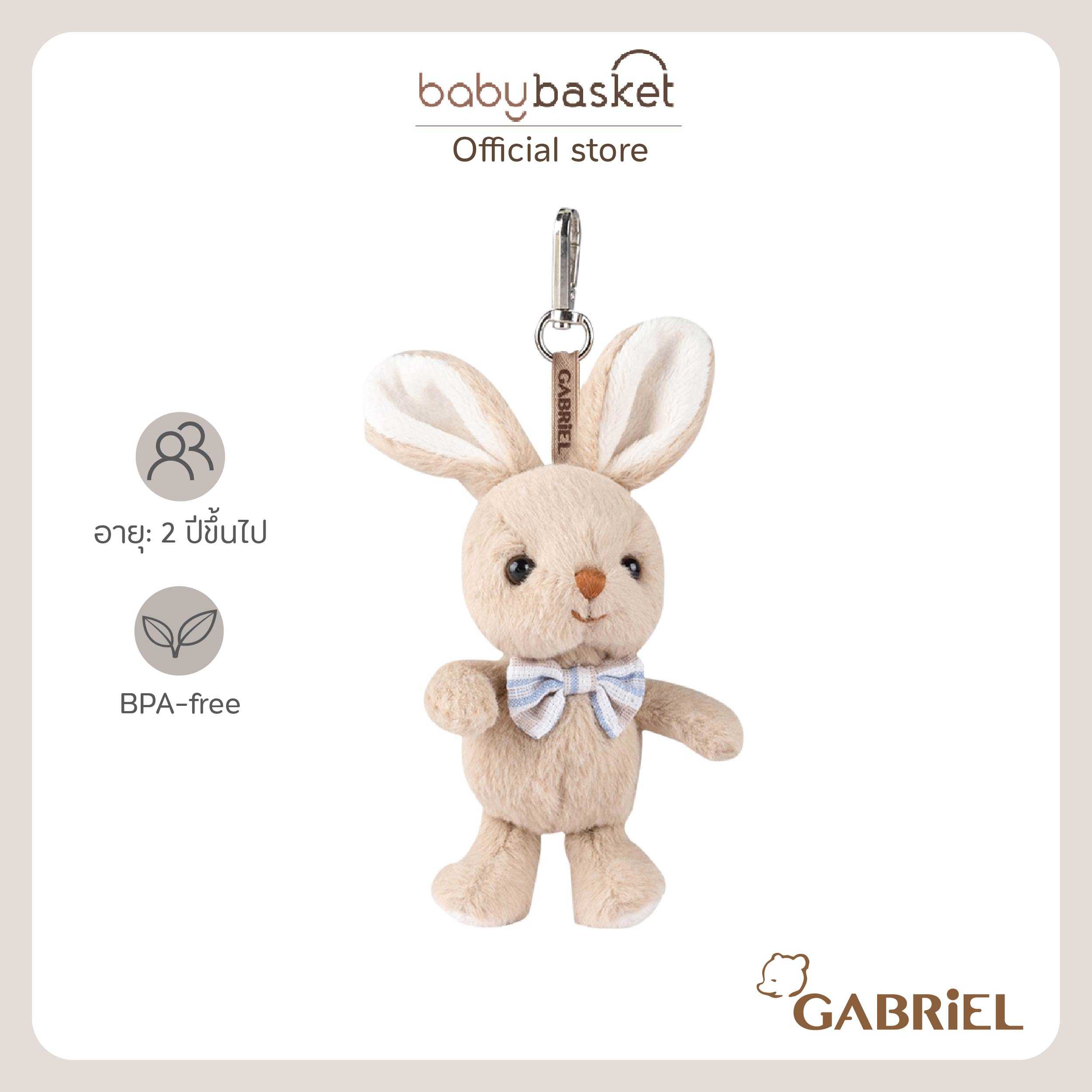 Gabriel Payne KR (12cm)