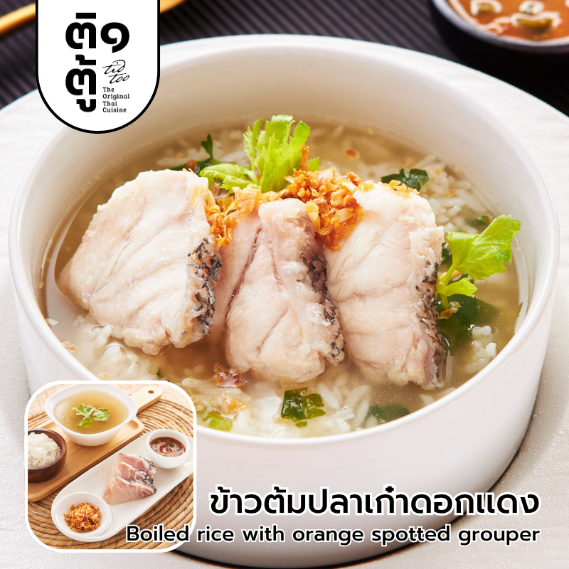 ข้าวต้มปลาเก๋าดอกเเดง อาหารแช่แข็งพร้อมปรุง ติดตู้ by หัวปลาช่องนนทรี