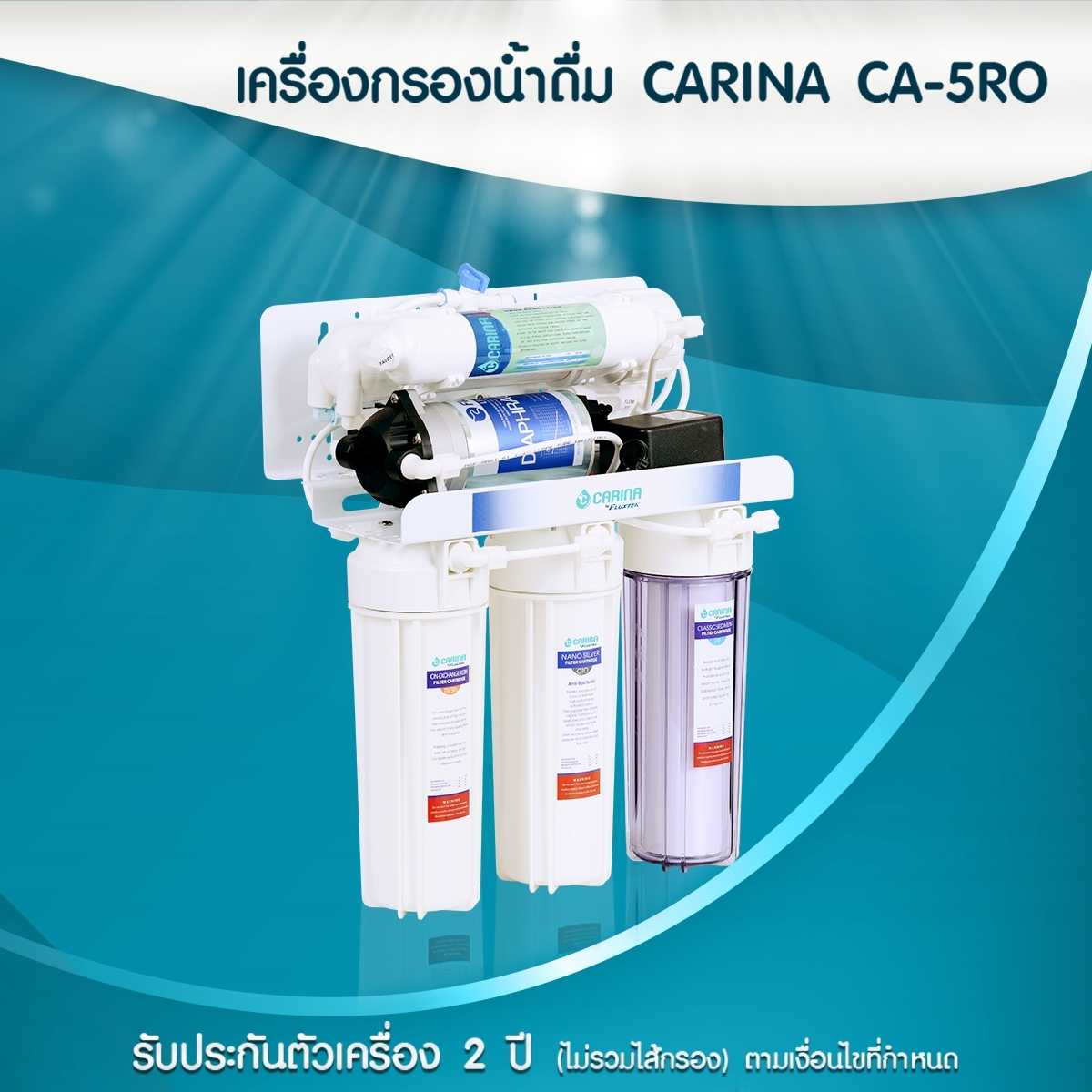 เครื่องกรองน้ำดื่ม CARINA CA-5RO