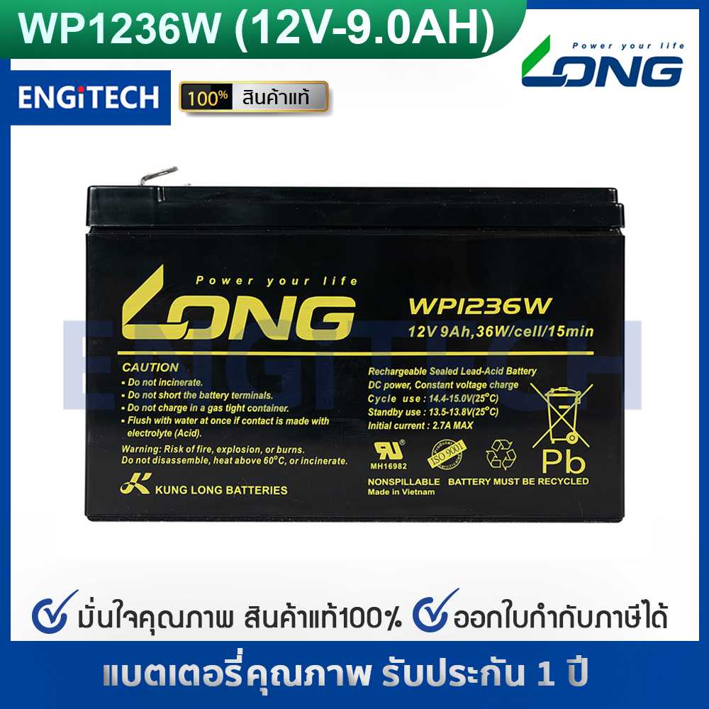 รุ่น WP1236W (12V-9.0AH)