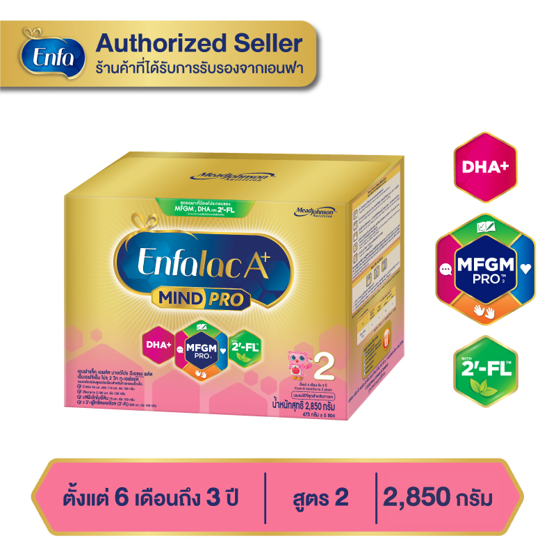 นมเอนฟาแล็ค เอพลัส นมสูตร 2 นมผงเด็ก ขนาด 2850 กรัม Enfalac A+ 2 นม เอนฟา แล็ค นมผง Enfa lac