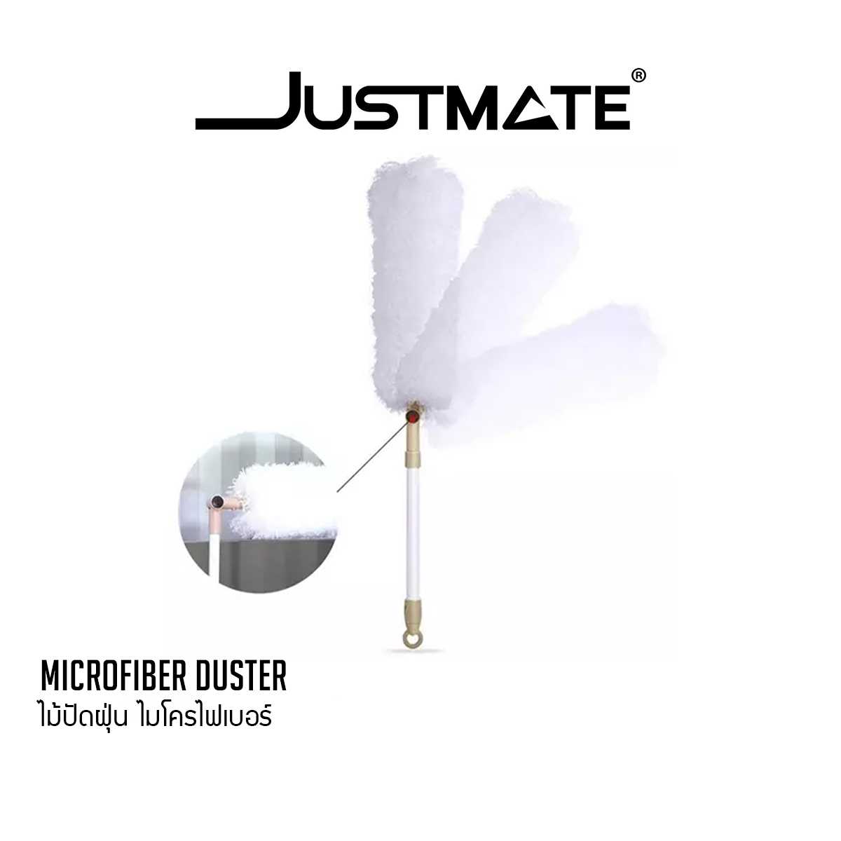 [JUSTMATE]  ไม้ปัดฝุ่น ไมโครไฟเบอร์ MICROFIBER DUSTER