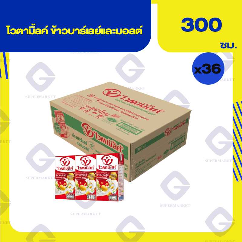 ไวตามิ้ลค์ นมถั่วเหลืองผสมข้าวบาร์เลย์มอลต์ 300มล. X 36กล่อง ยกลัง 18851028001017 (07)