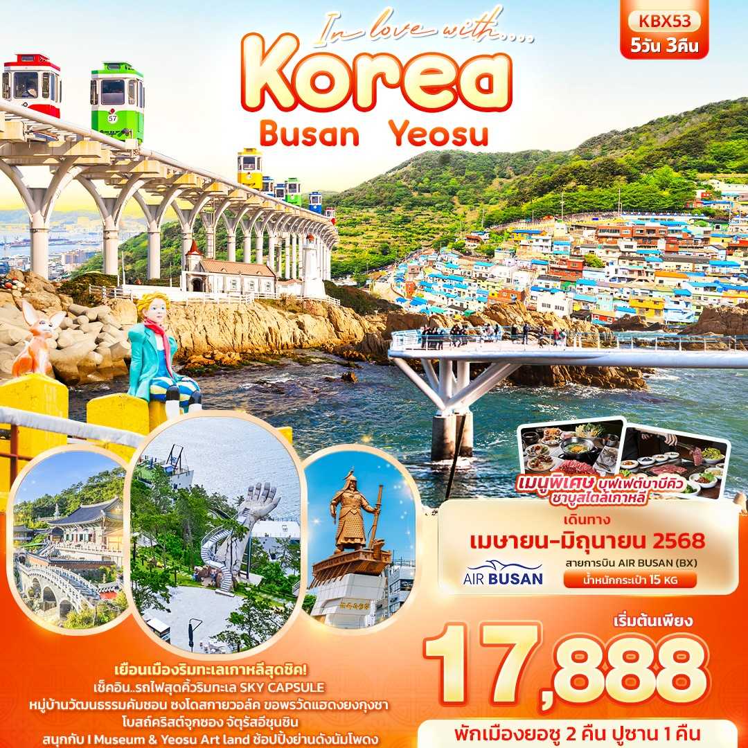 KFTIT-In love with Korea Busan Yeosu 5D3N (APR-JUNE25)