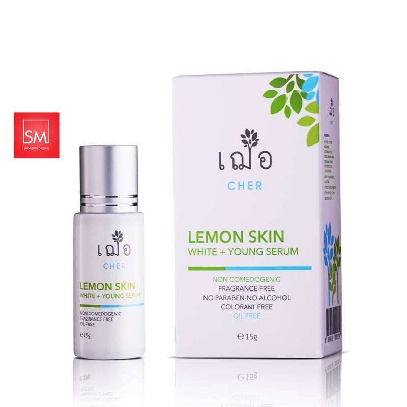 เฌอ Cher Skincare (Lemon Skin White + Young Serum) 15 gลดเม็ดสีเมลานิน ฝ้า กระ ลดเลือนริ้วรอย