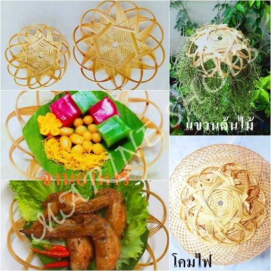 แขวนต้นไม้ ประดับตกแต่งสวน จานอาหารจักสาน แขวนต้นไม้จักสาน