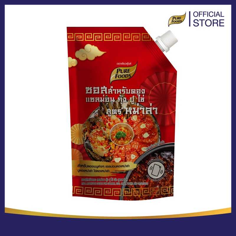 ซอสสำหรับดอง แซลม่อน กุ้ง ปู ไข่ ผัก สูตรหม่าล่า 800 g.  แบรนด์ PUREFOODS