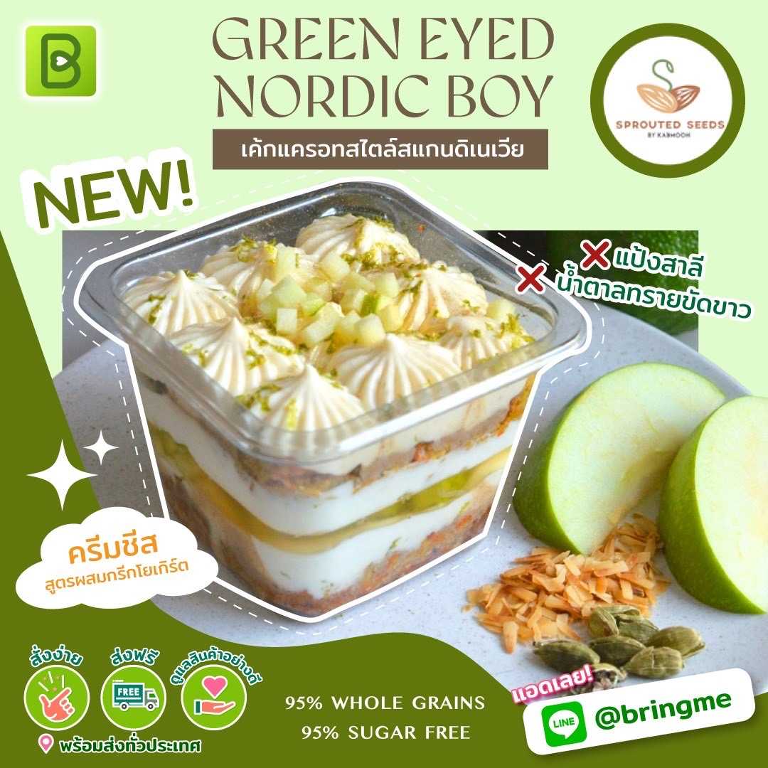 SPS  - Green eyed Nordic boy