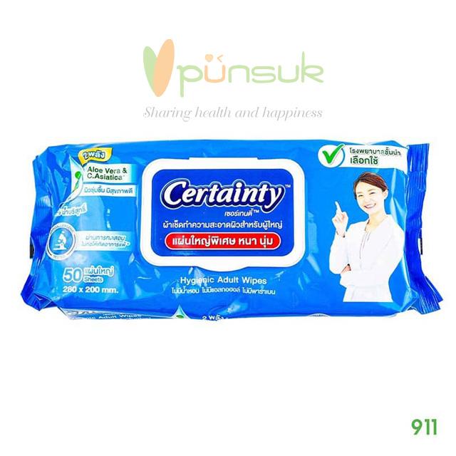 ผ้าทำความสะอาดผิว-ผู้ใหญ่ CERTAINTY WIPE 50แผ่น