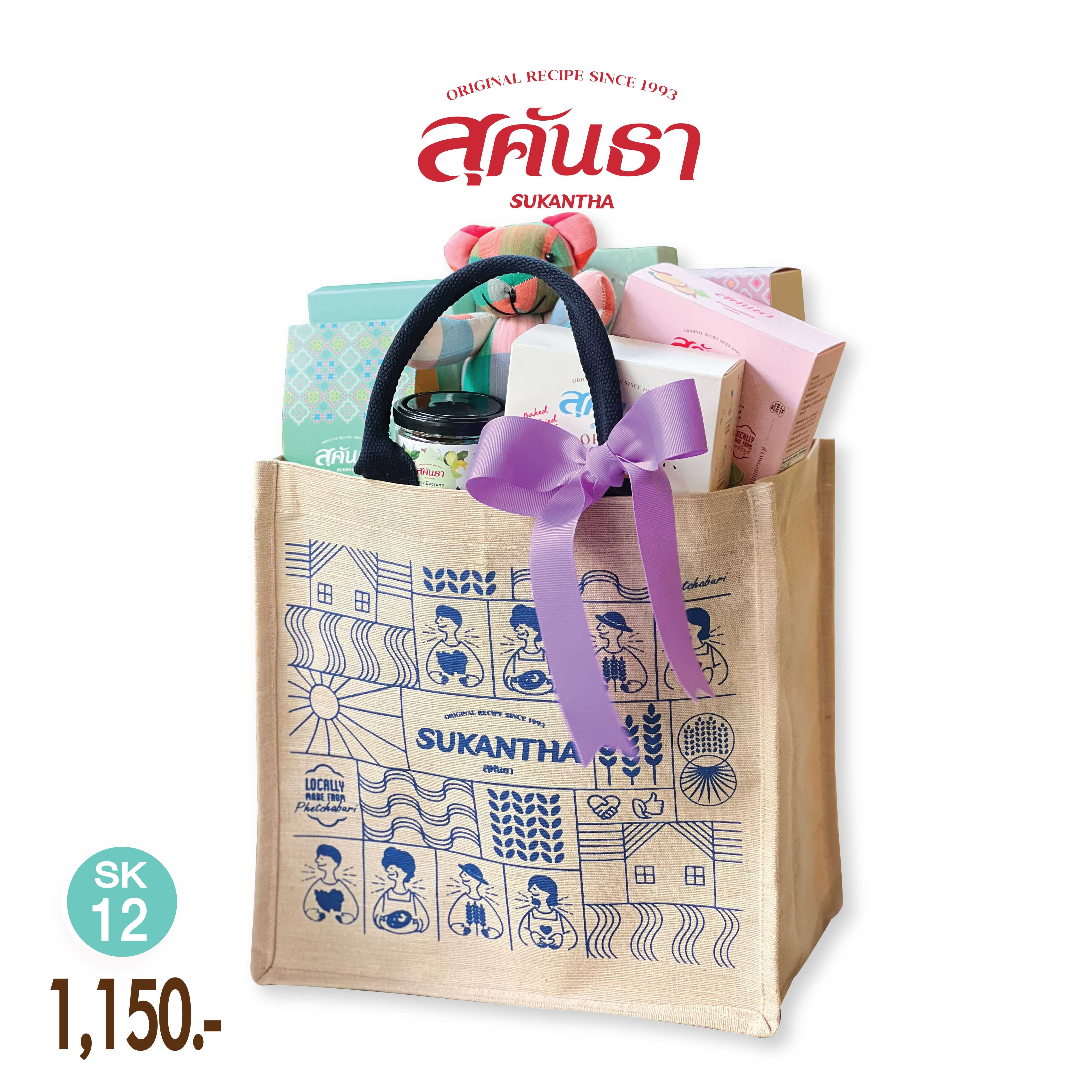 กระเช้าปีใหม่ กระเช้าสุขภาพ ของดีชุมชน SK12 กระเป๋าผ้าป่าน เคลือบกันน้ำ