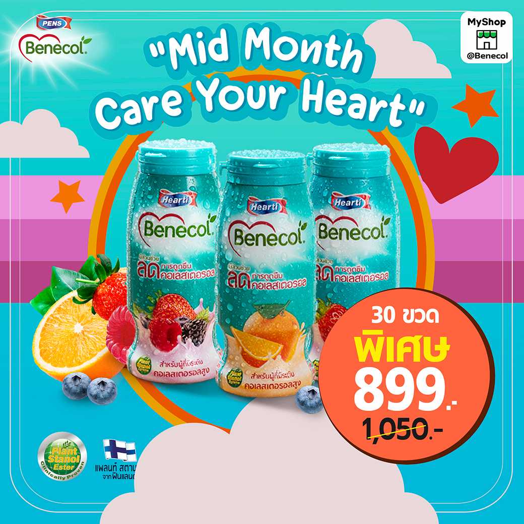 BENECOL  แบบขวดChill 30ขวด (จัดส่งเฉพาะกรุงเทพ)