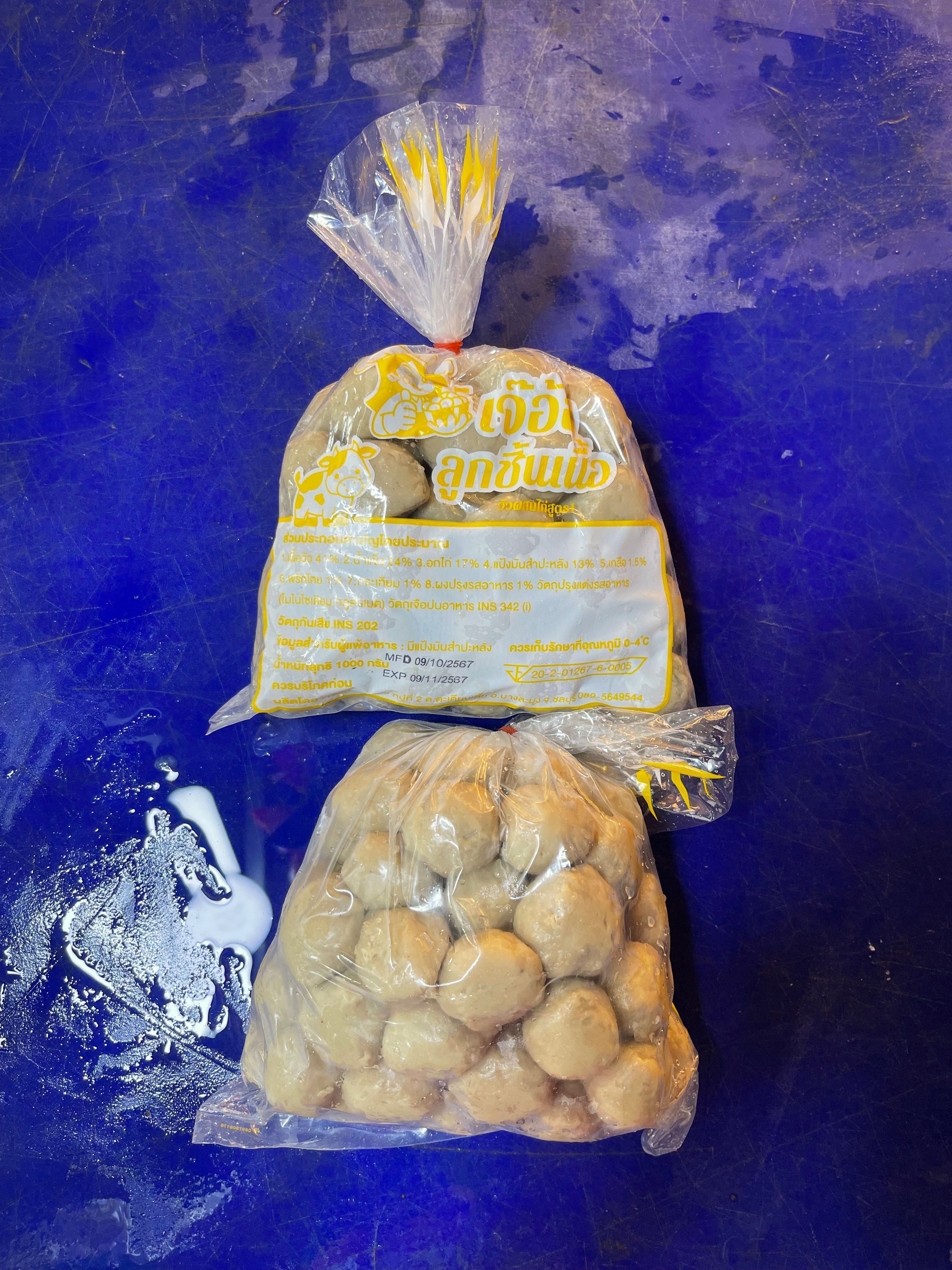 ลูกชิ้นเนื้อปอง ตราเจ้อ้อ 1000กรัม (ส่ง5+)