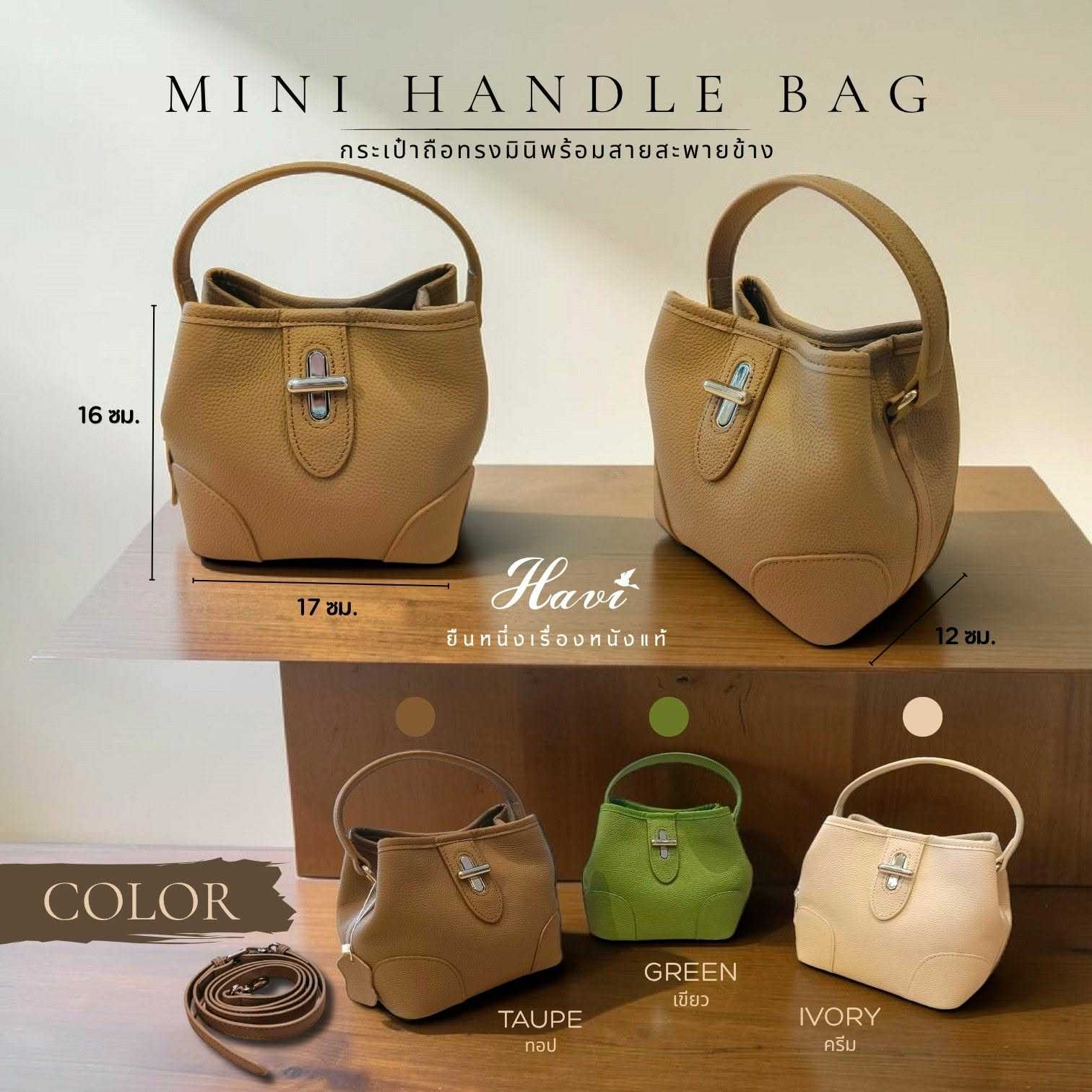 กระเป๋าสะพายหนังวัวแท้ Mini handle Bag 🌟🌟 HAVI 🌟🌟 ชิ้นงาน Handmade Premium 🪡🧵  