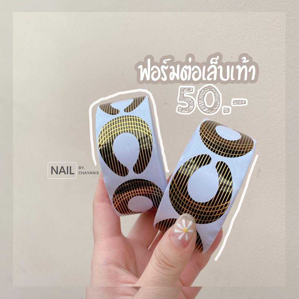 ฟอร์มต่อเล็บเท้า
