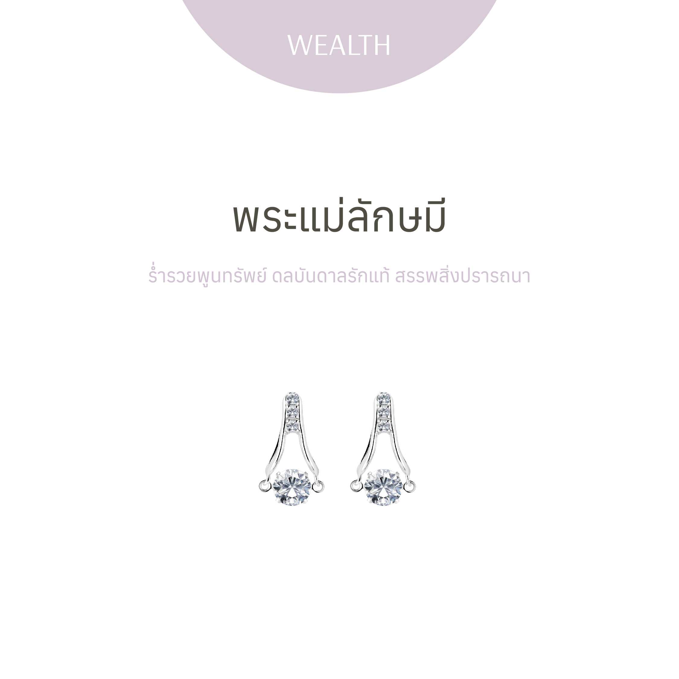 LAKSHMI Dancing Diamond Mount Mandara Studs