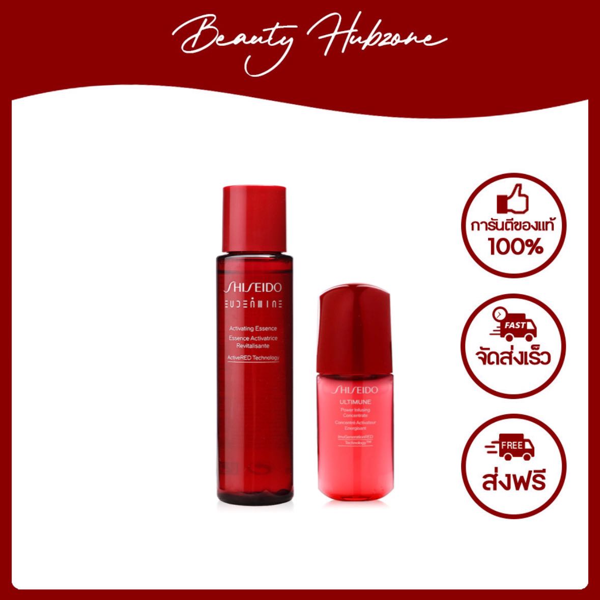 Shiseido Skincare Duo Set