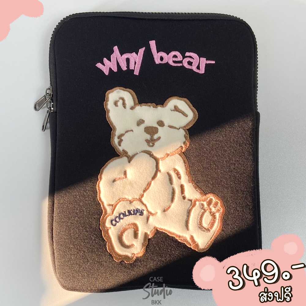 Whybear Cute Bag 11 inch 🎒  กระเป๋าหมีใส่ไอแพด Ipad Pouch Bag ขนาด 11 นิ้ว . ♥
