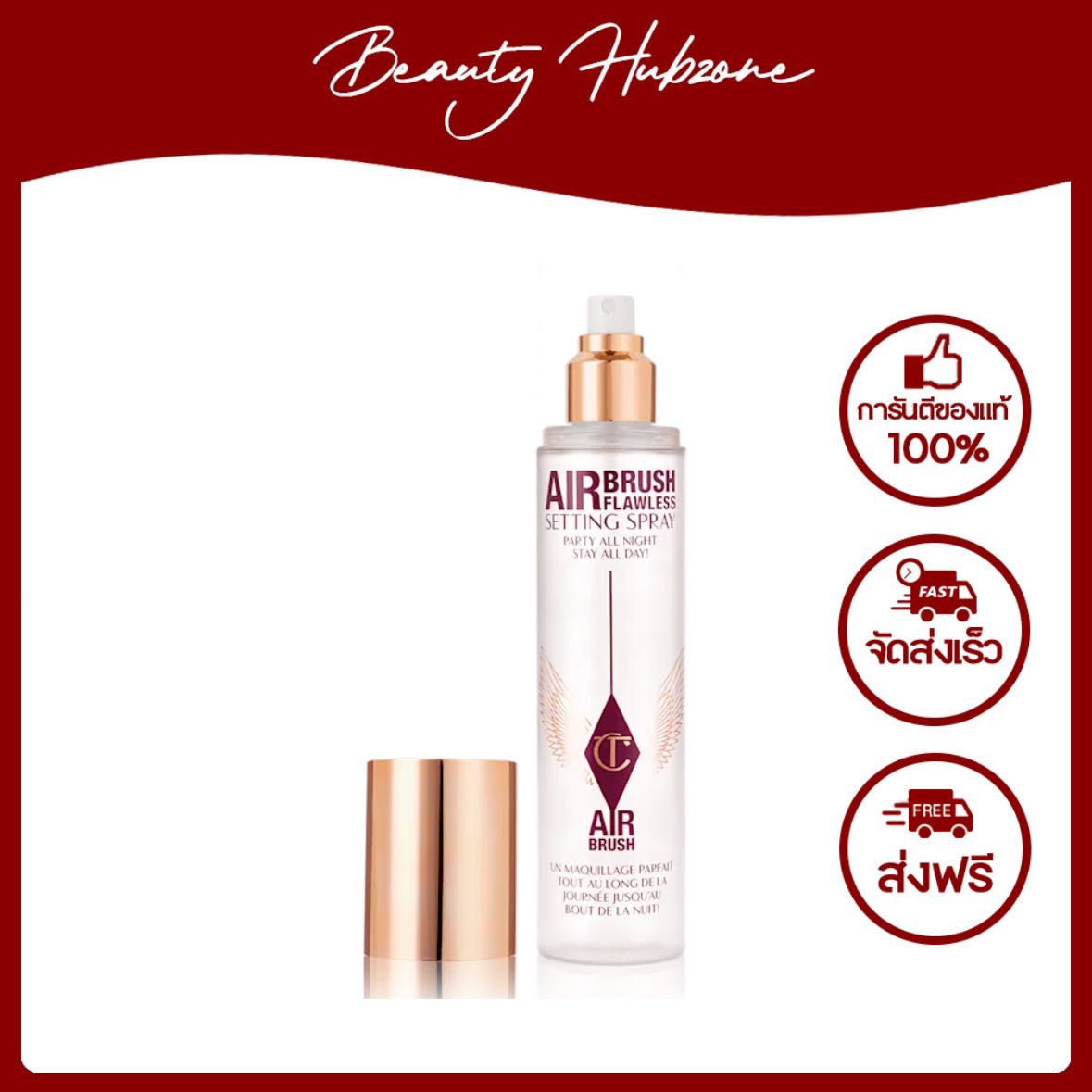 Charlotte Tilbury Airbrush Flawless Setting Spray 200 ml