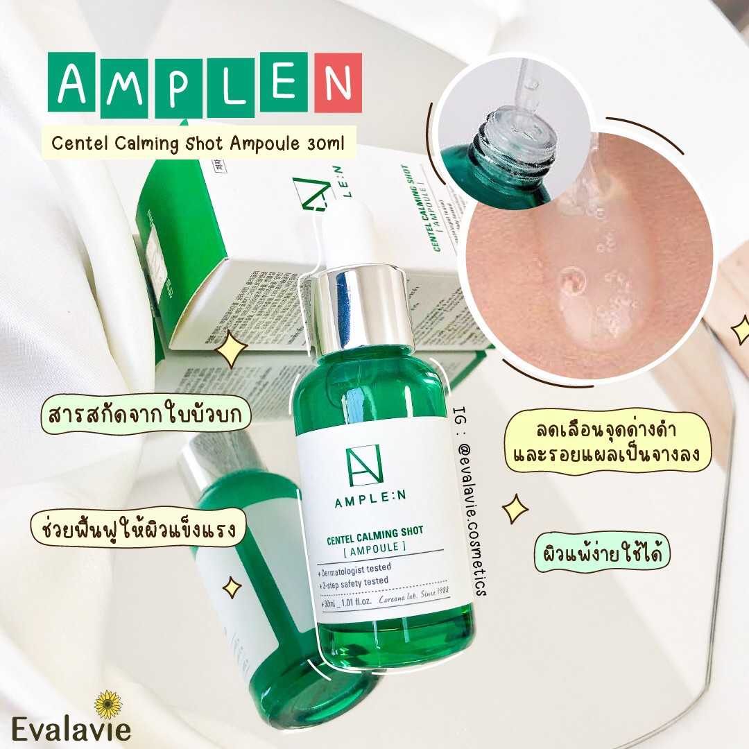 Ample N Centelcaming shot ampoule 30ml