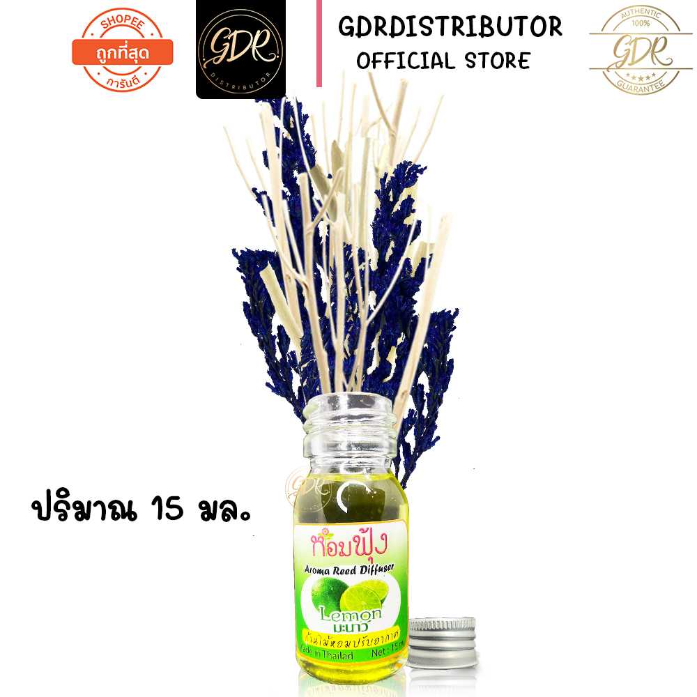 หอมฟุ้ง ก้านไม้หอมปรับอากาศ มะนาว 15 ml.