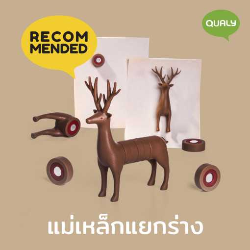 My Deer Magnet แม่เหล็กติดตู้เย็น ดีไซน์ กวางน้อย  พร้อมแม่เหล็กแรงดูดสูง Qualy ( ควอลี่ )
