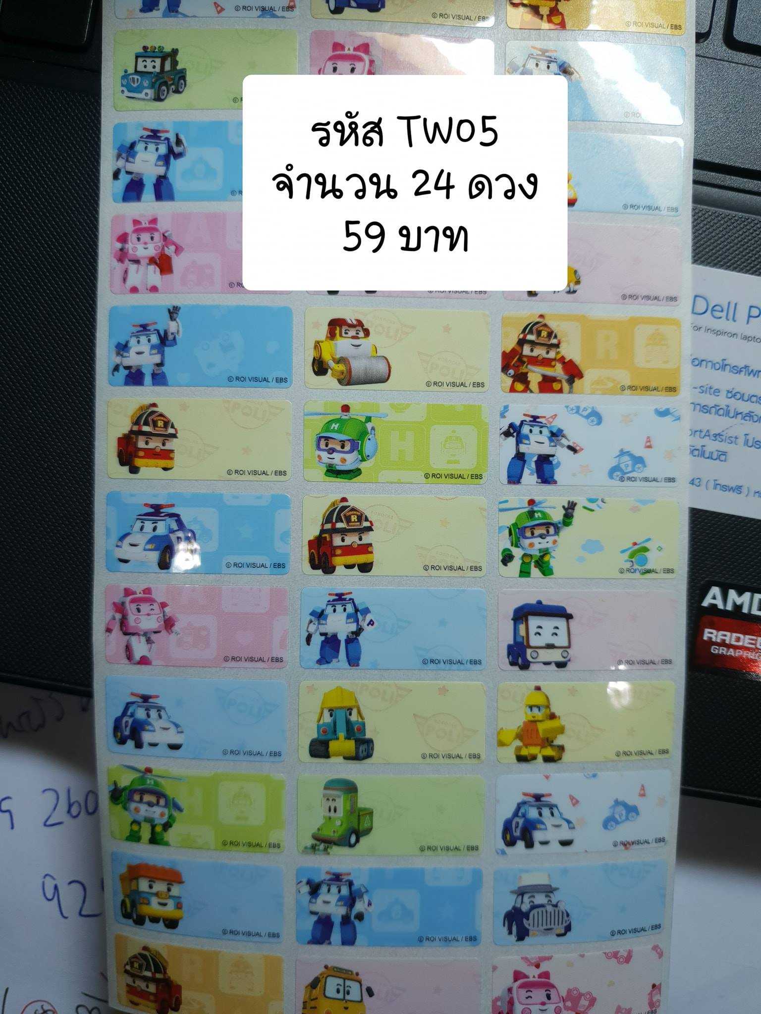 TW05 Robocar Poli