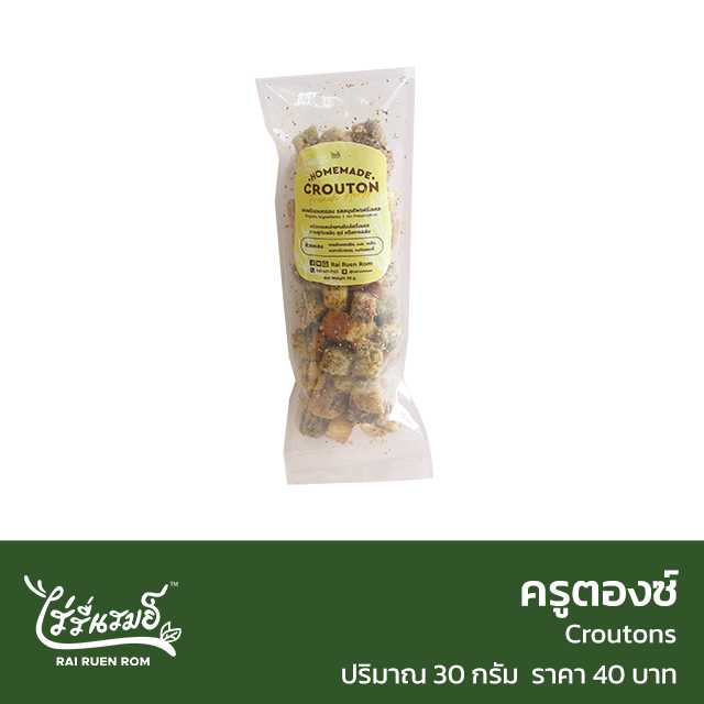 อาหารยอดฮิต-ครูตองซ์ :Croutons-ปาร์ตี้ปีใหม่