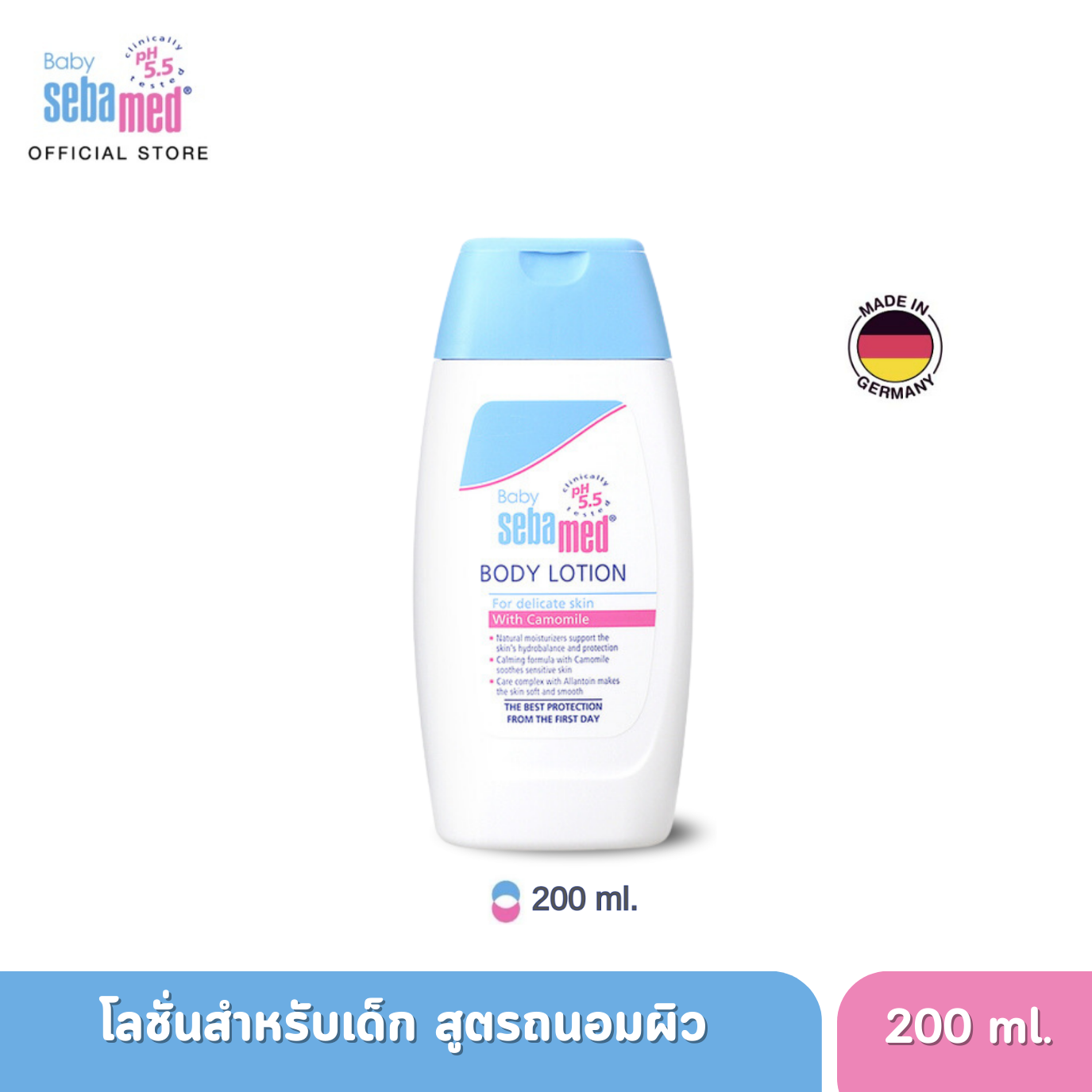 SEBAMED BABY LOTION 200 ML. โลชั่นบำรุงผิวเด็ก ใช้ได้ตั้งแต่แรกเกิด