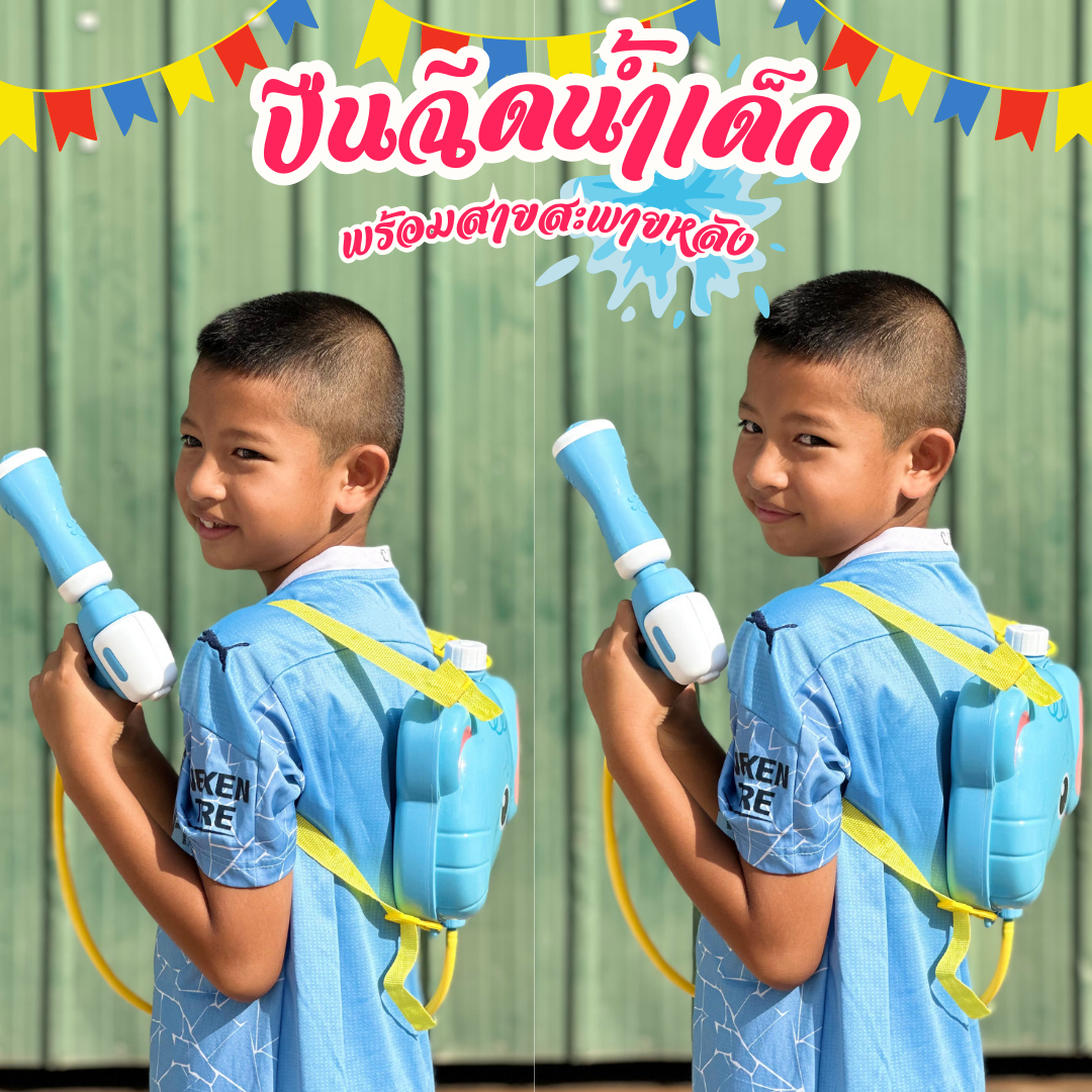 💧ปืนฉีดน้ำเด็ก เป้สะพายปืนฉีดน้ำเด็ก ลายการ์ตูน ของเล่นสงกรานต์ คอลเลคชั่นต้อนรับสงกรานต์