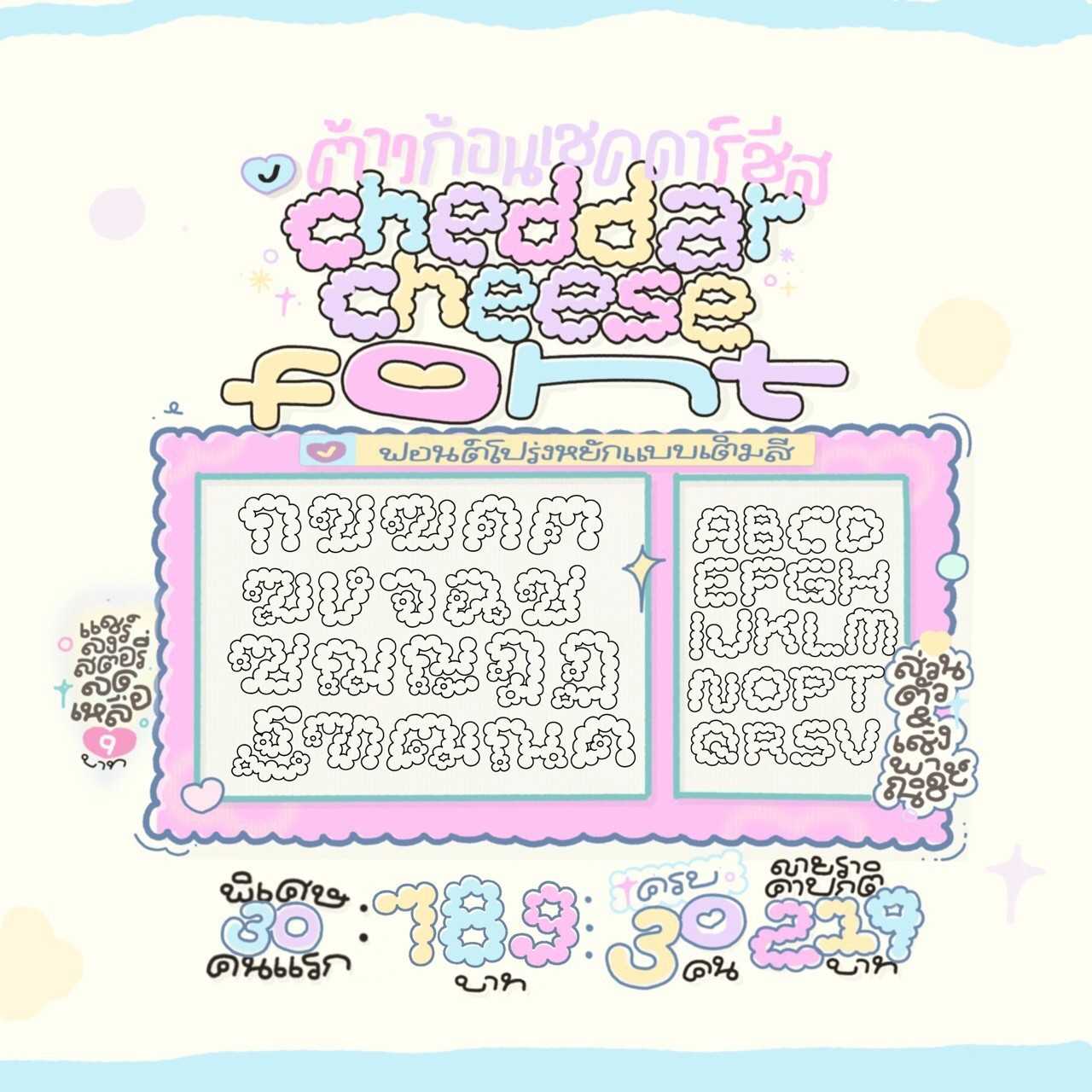 [TAU] CheddarCheese 𝙛𝙤𝙣𝙩 🧀🥐