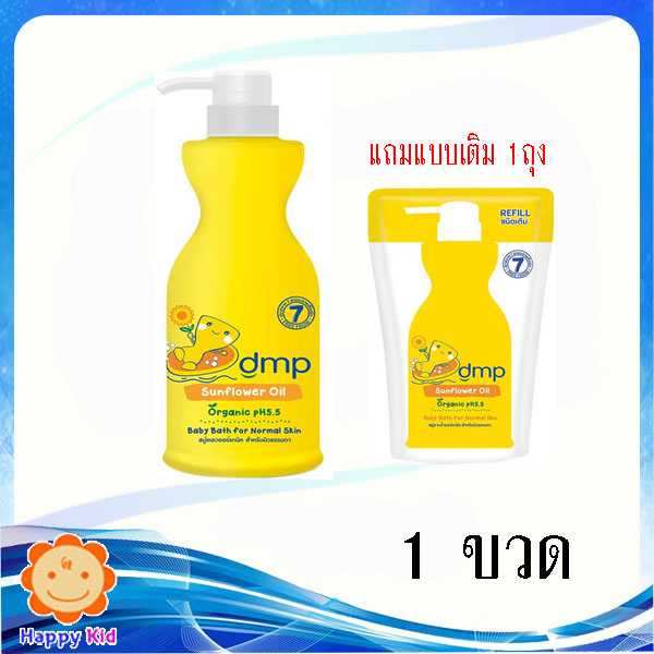 Dermapon สบู่ออร์แกนิค เหลือง 480 มล. แถมฟรี!!! ถุงเติม 1 ถุง ขนาด 350 มล.