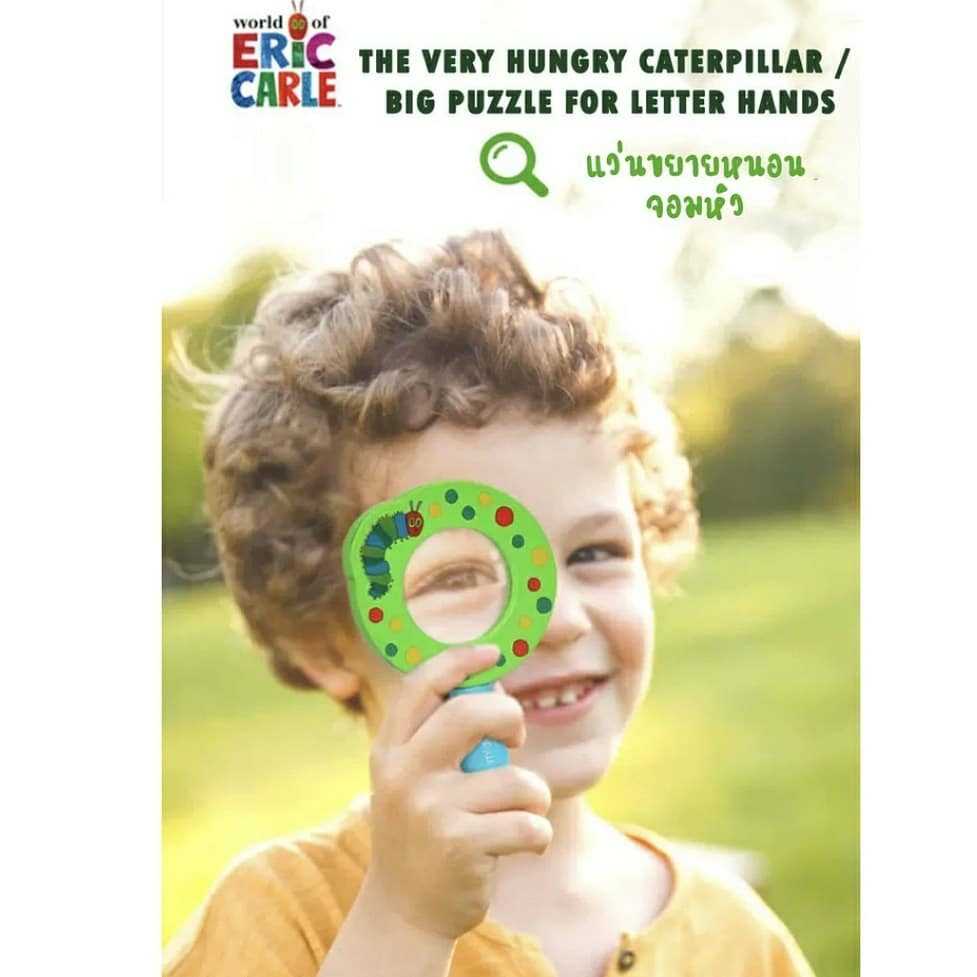 แว่นขยายลายหนอนจอมหิว (Magnifying Glass)