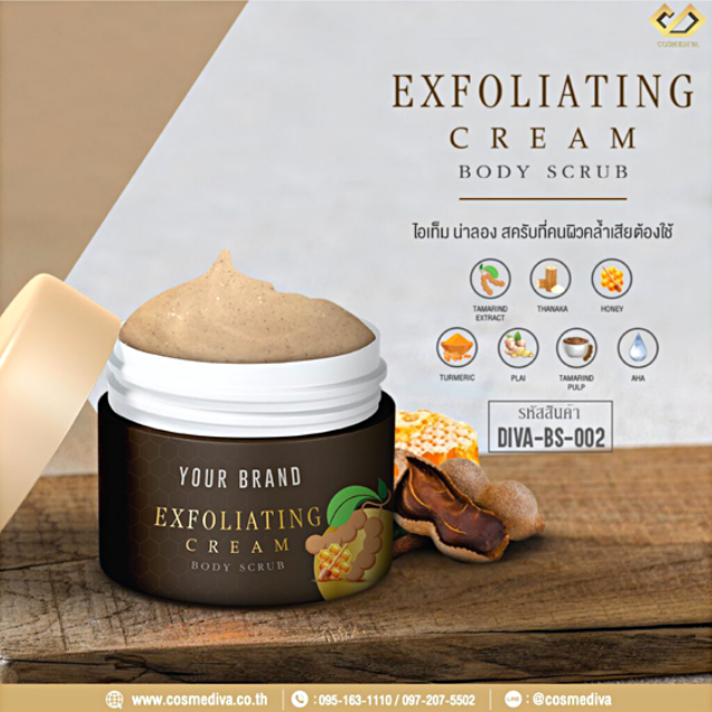 DIVA-BS-002 Exfoliating Cream Body Scrub (สครับครีมสมุนไพรมะขามน้ำผึ้ง)