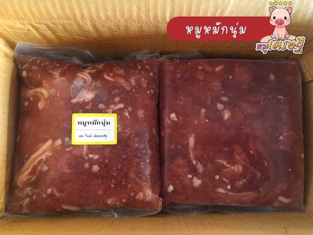 หมูหมักนุ่ม 69฿