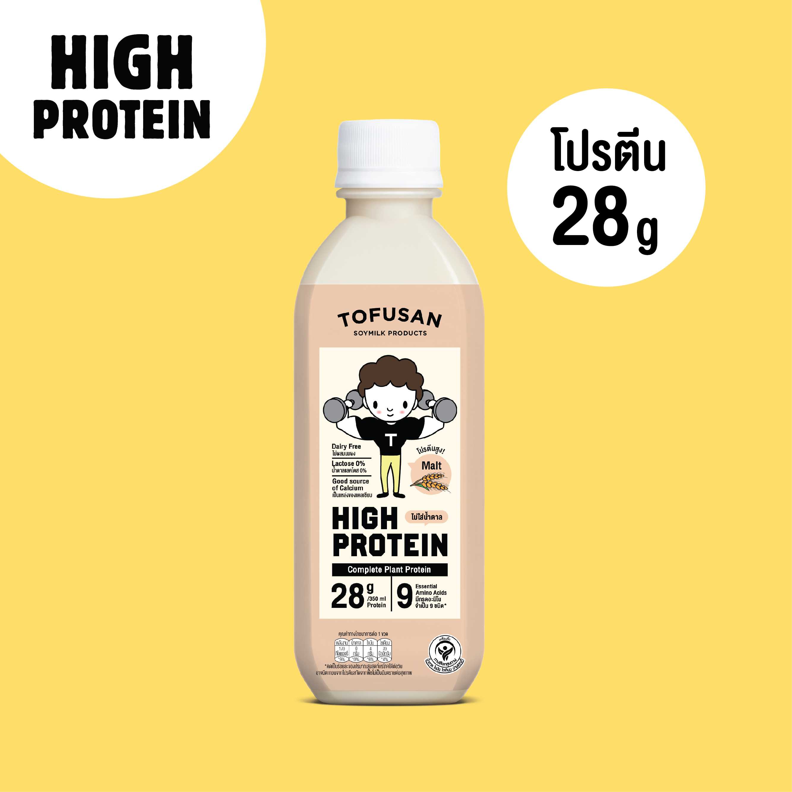 High Protein รสมอลต์ (ไม่ใส่น้ำตาล) ขนาด 350 มล.