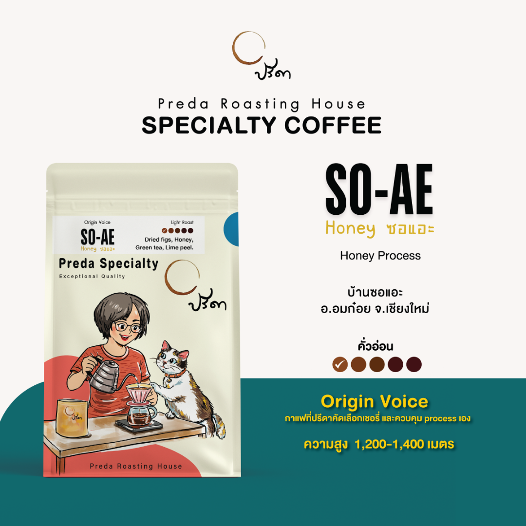 Honey SO-AE