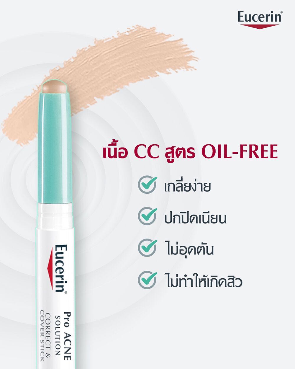 Eucerin Pro Acne Solution Correct & Cover Stick
