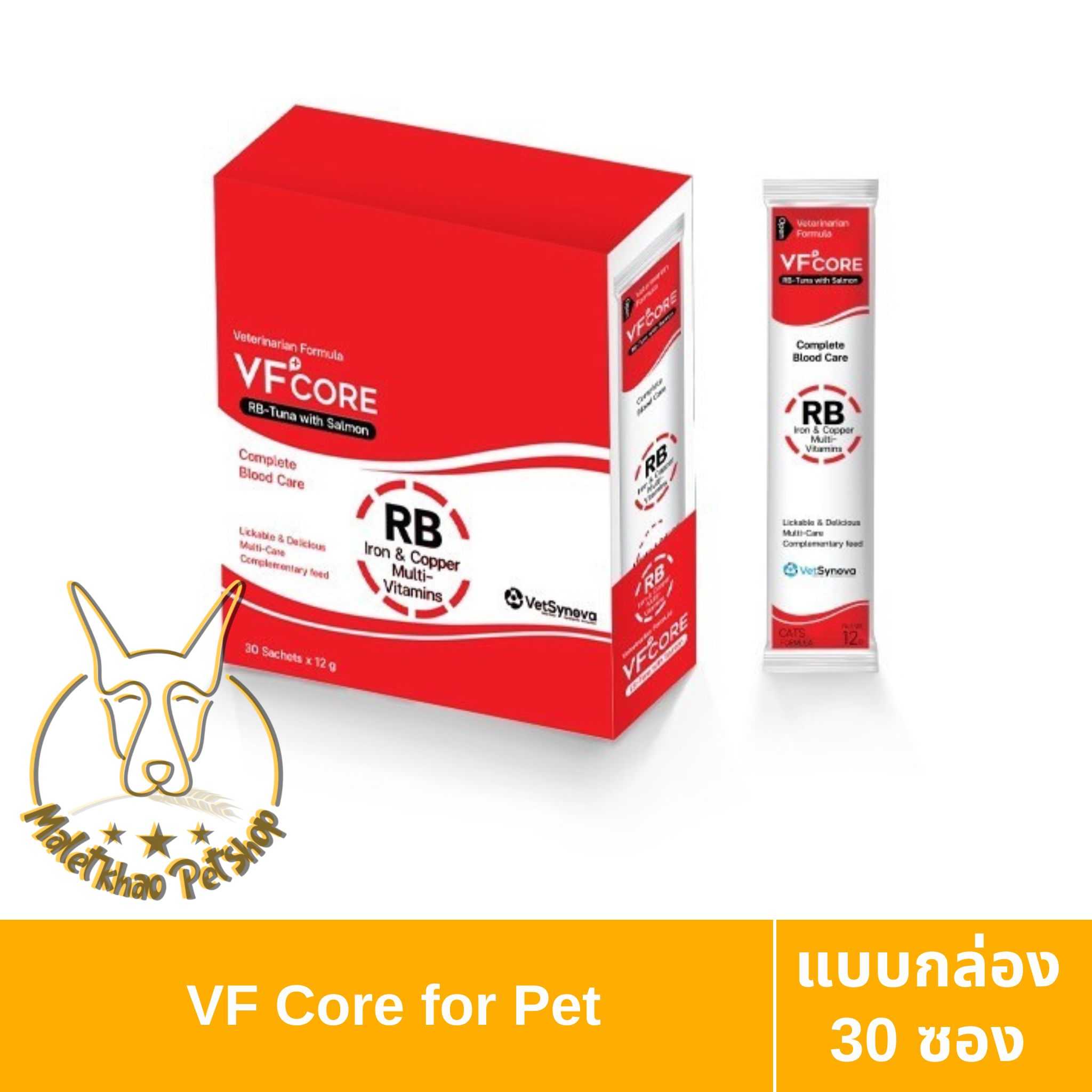 [MALETKHAO]VF Core (วีเอฟ คอร์) RB แบบกล่อง (30 ซอง) ขนมบำรุงเลือดสำหรับสุนัขและแมว